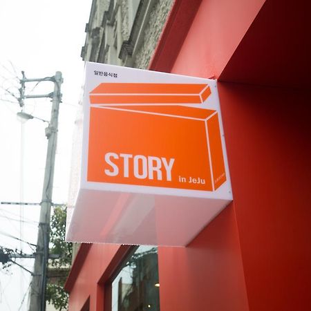 Story In Jeju Guesthouse ภายนอก รูปภาพ