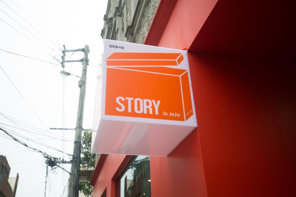 Story In Jeju Guesthouse ภายนอก รูปภาพ